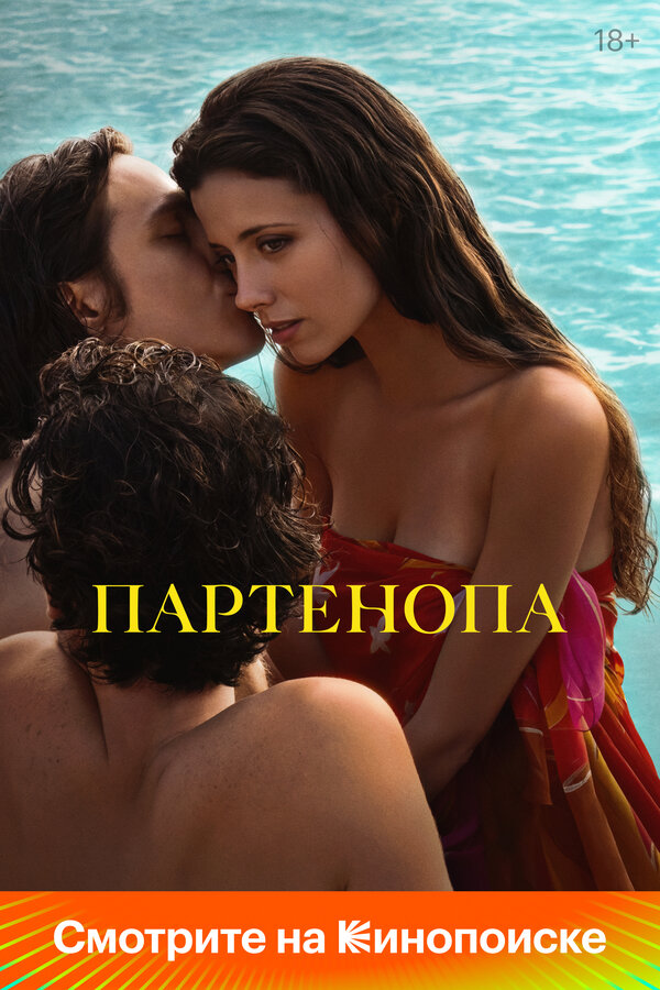 Постер сериала